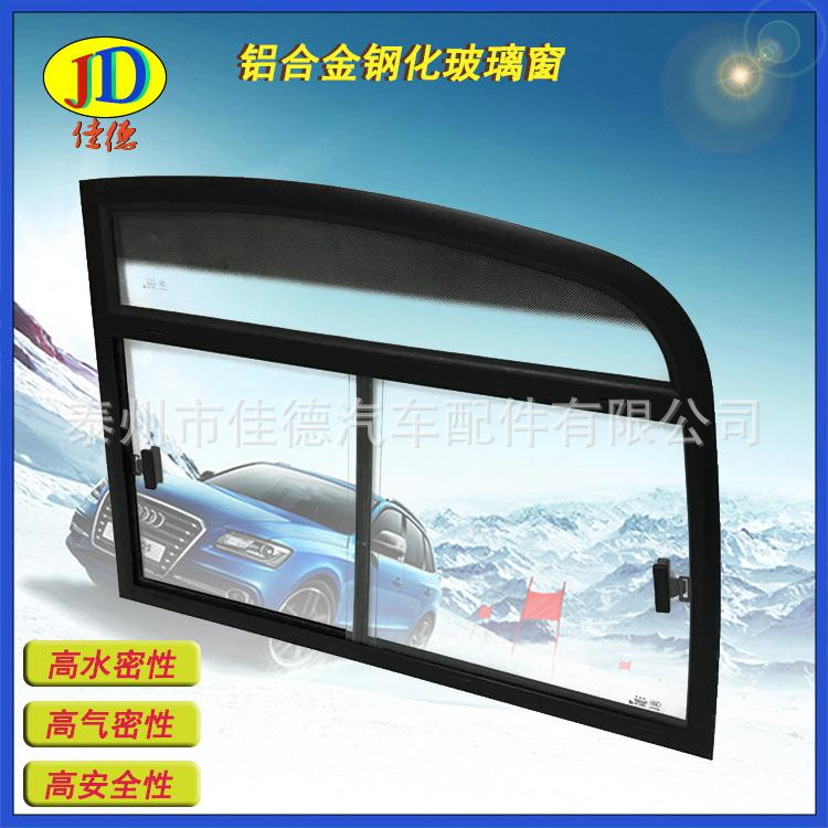 特種車側窗